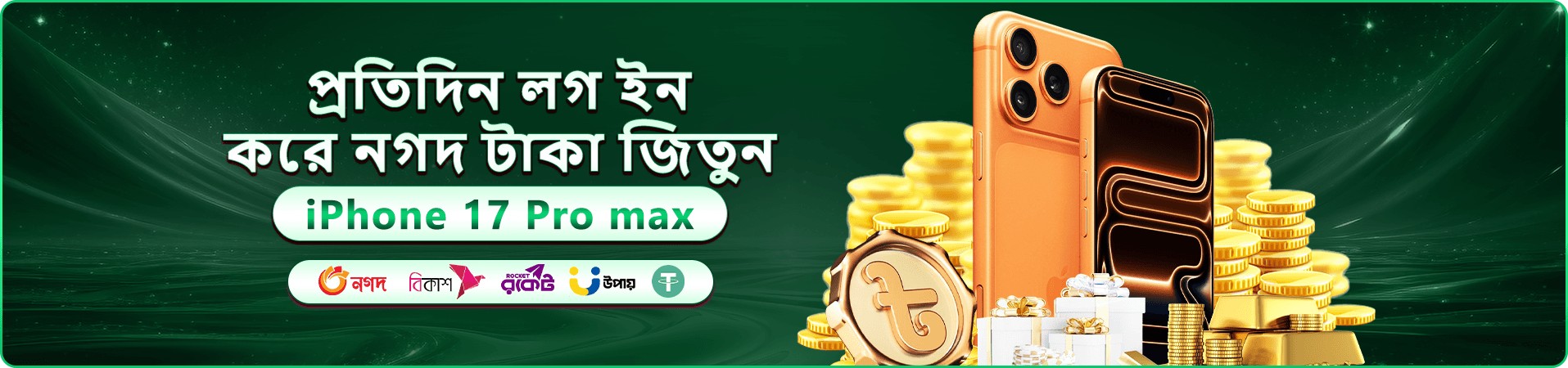7000bd প্রচারণা ব্যানার: প্রতিদিন লগ ইন করে নগদ টাকা ও আইফোন জেতার ঘোষণা, সোনালি মুদ্রা ও উপহার-বাক্সসহ